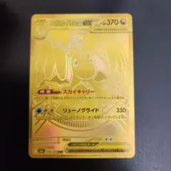 2026年最新】メガカイリューex murの人気アイテム - メルカリ