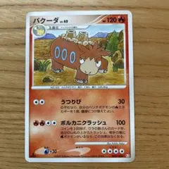ガバイト ◇ Pt3 フロンティアの鼓動 084/100 - メルカリ