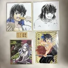 鬼滅の刃 妓夫太郎 堕姫 伊之助 色紙 イラストカード ポートレートカード 半券
