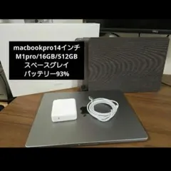 【pham tuan様専用】macbookpro14 M1pro/16/512