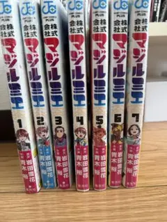 マジルミエ 全巻セット 1〜18巻 - メルカリ