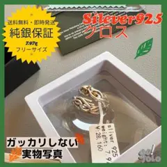 シルバー925 フリーサイズリング 【純度保証】大天使ラファエルの翼のサムネイル