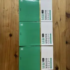 ハイクラス徹底問題集 理科1年～3年