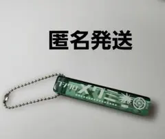 呪術廻戦　アクリルスティックキーホルダー　伏黒恵のサムネイル