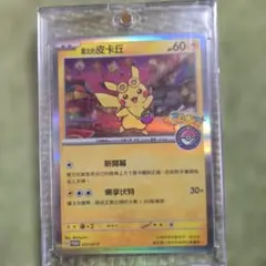 2026年最新】台湾 ピカチュウ プロモの人気アイテム - メルカリ