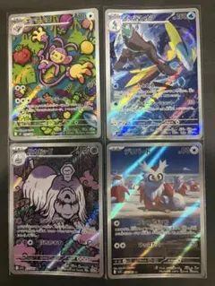 ポケモンカード　ar まとめ売り4枚　海外人気高騰中