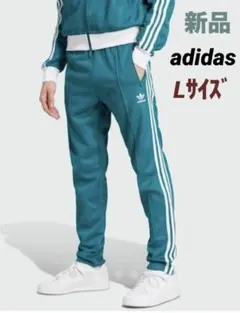 アディダス オリジナルスベッケンバウアー トラックパンツ　Lサイズ