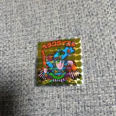 ヘッドだらけのビックリマンチョコNO.13 ヘラクライスト