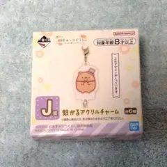すみっコぐらし ツギハギ工場のふしぎなコ くま工場長 繋がるアクリルチャームのサムネイル
