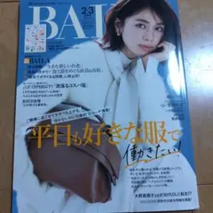 BAILA 2.3月号