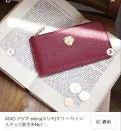 2025年最新】ATAO スリモの人気アイテム - メルカリ