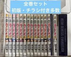 2026年最新】エヴァンゲリオン 初版 1巻の人気アイテム - メルカリ