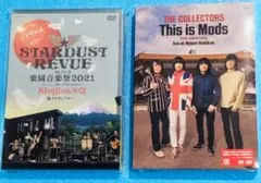 未開封2枚①スターダスト☆レビュー/楽園音楽祭2021②this is mods