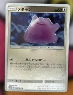 ゆ*い様 メタモン U SMP2 ムービースペシャルパック 名探偵ピカチュウ 0