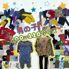 2026年最新】男の子110まとめ売りの人気アイテム - メルカリ