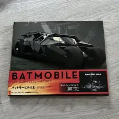 2026年最新】バットモービル大全の人気アイテム - メルカリ