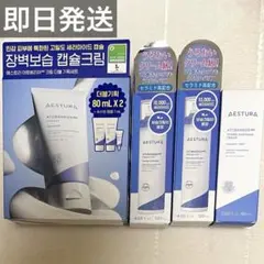 新品未開封｜AESTURA まとめ売り