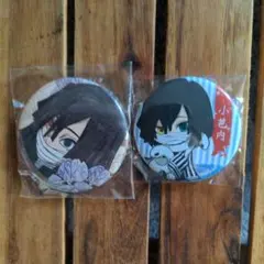 鬼滅の刃　伊黒小芭内 缶バッジ 2個セット