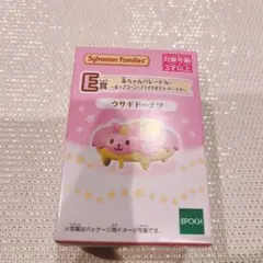 シルバニアファミリー キラキラくじ デリシャスパレード