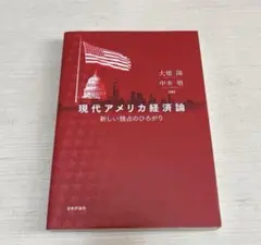 2025年最新】アメリカ論の人気アイテム - メルカリ
