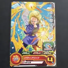ドラゴンボールZ【孫悟空・人造人間16.17.18号】 - メルカリ