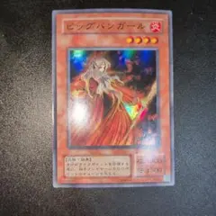 SM-33 遊戯王 ビッグバンガール PSA 10 FIRE PRINCESS SM-33 遊戯王 ビッグバンガール PSA 10 FIRE PRINCESS - メルカリ