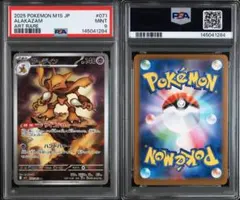 2026年最新】フーディンe psa10の人気アイテム - メルカリ