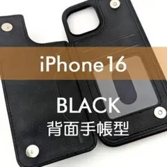 iPhone 16 背面手帳型ケース ブラック レザー調 シンプル おしゃれ 黒