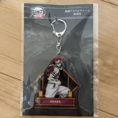 劇場版 鬼滅の刃 無限城編　第一章激闘アクリルチャーム　猗窩座