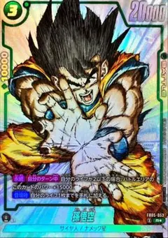 FB05-053 孫悟空　レアパラレル　プロモーションカード　2枚セット