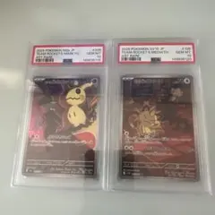 ミミッキュ PSA9 ロケット団 PSA8 AR まとめ売り 連番 - メルカリ