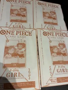 新品　未開封　少女　P-096 プロモ　4枚　ワンピースマガジン　別冊