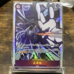 【神の島の冒険】ワンピースカード エネル【SR】 OP15-060