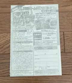 【即日発送】週刊少年ジャンプ2026年4・5合併号 応募者全員サービス応募シート