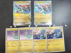 【進化ライン】ポケモンカード 「ドラパルトex」「ドロンチ」「ドラメシヤ」