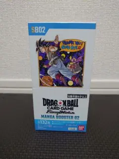 ドラゴンボールカードゲーム マンガブースター02