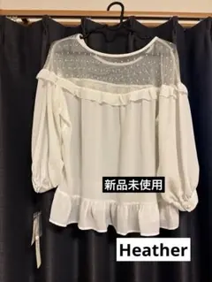Heather 新品未使用　ホワイトブラウス フリル付き