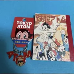 鉄腕アトム　4連キーホルダー　メモ帳　セット