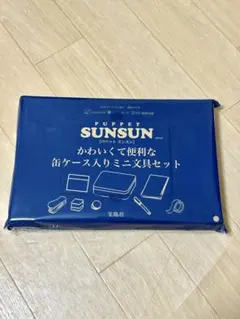 パペットスンスン　リンネル5月号付録 缶ケース入りミニ文具セット