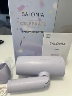 SALONIA SPEEDY ION DRYER パープル
