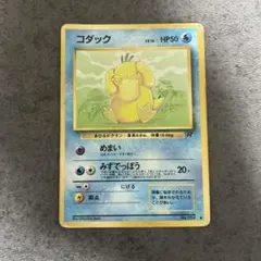 ブ*ト様 コダック：ジムプロモ PROMO SV-Pプロモカード 262/SV- - メルカリ