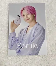 JO1 ソルレ Sorule ミニポストカード　川尻蓮