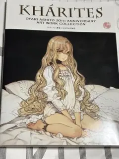 2026年最新】大槍葦人画集の人気アイテム - メルカリ