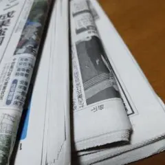 新聞 ３から4日分
