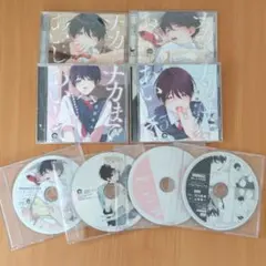ドラマCD ナカまであいして1～4+特典CD4枚 計8枚セット