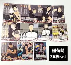 ハイキュー バボカ 最強の挑戦者 稲荷崎 まとめ売り