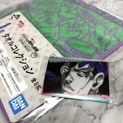 岸辺露伴 ジョジョの奇妙な冒険 一番くじ タオル ウエハースカード 4部