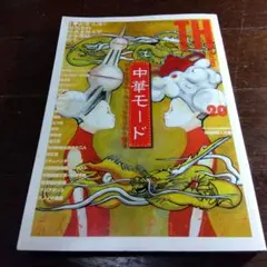 pukusa様 リクエスト 6点 まとめ商品