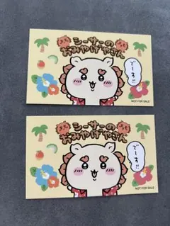 ちいかわらんど シーサー2点セット