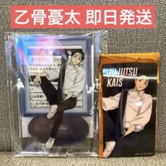 乙骨憂太 呪術廻戦 スタンド付きアクリルプレート ナムコキャンペーン2026 他